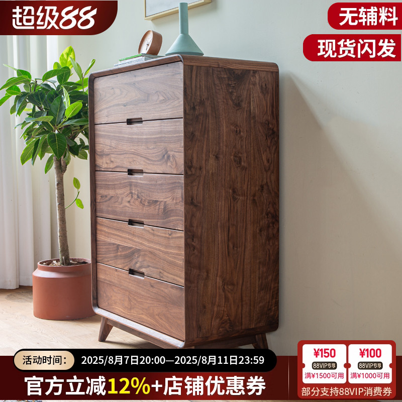 梦天然黑胡桃木实木五斗柜收纳柜全实木原木简约现代轻奢客厅卧室
