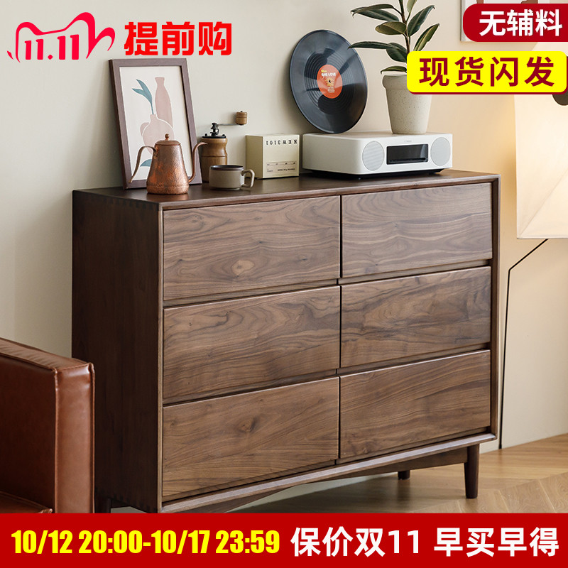 梦天然北美黑胡桃木北欧六斗柜