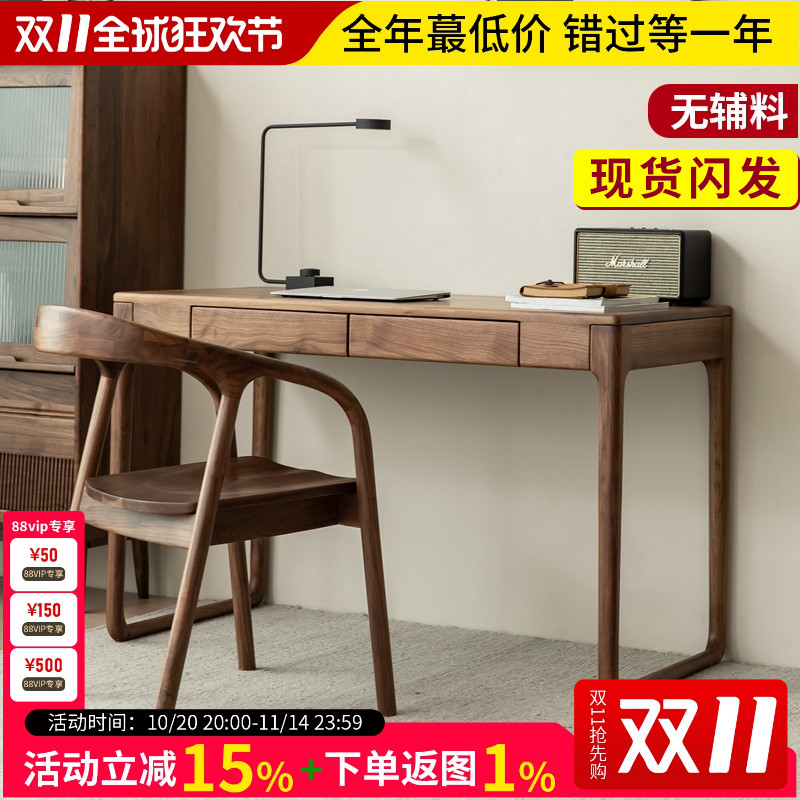 北美黑胡桃木意式书桌