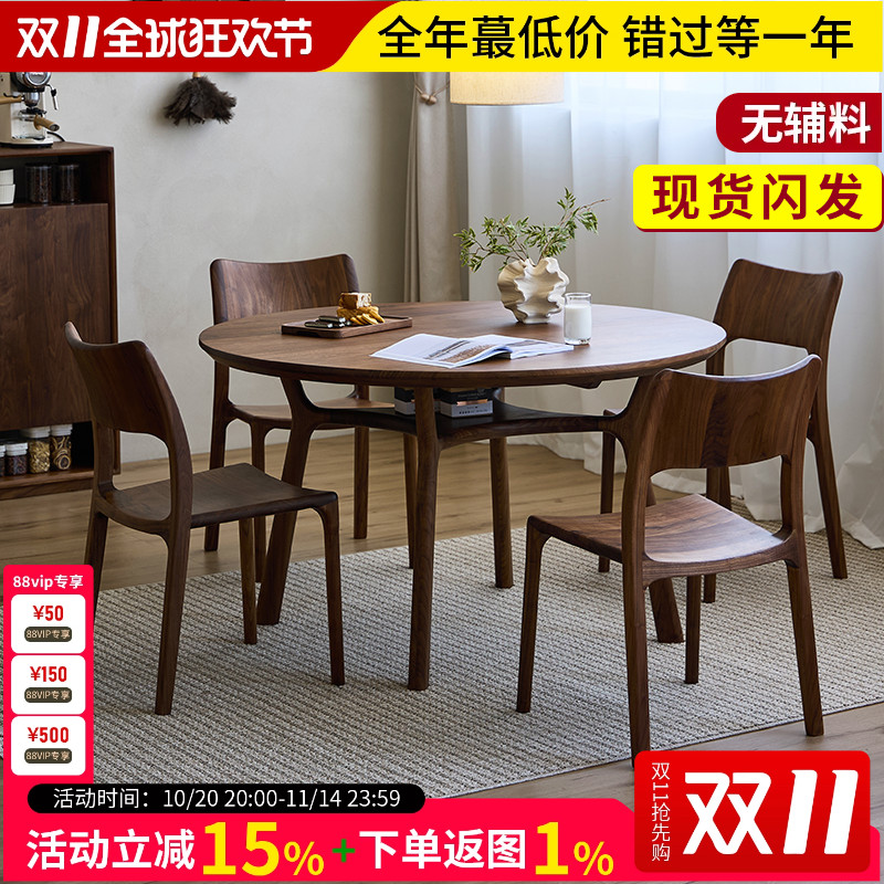 梦天然黑胡桃餐桌无辅料