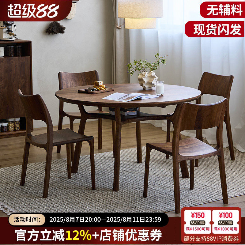 北美黑胡桃木餐桌家用圆桌圆形原木北欧日式中古风新中式餐厅家具