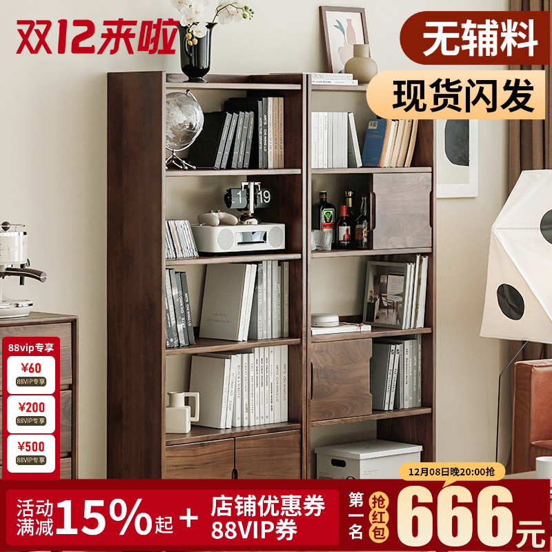 天然北美黑胡桃木隔断柜儿童书架