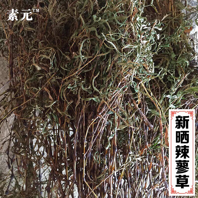 新晒辣蓼草 中草药辣廖干品旱辣蓼水蓼辣蓼辣马蓼酒曲材料 辣椒草