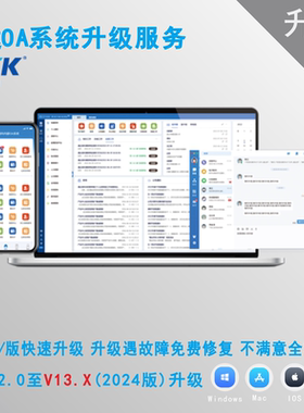 通达OA2025v13办公系统审批微信APP授权注册不限制集团旗舰国际版
