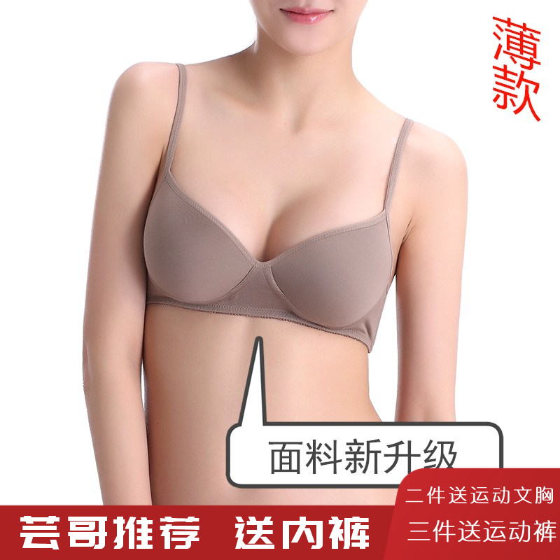 3日系女士薄模杯真丝无钢圈文胸夏季无痕超薄款桑蚕丝睡眠有致内衣