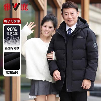 雅鹿中长款爸爸装中老年羽绒服厚