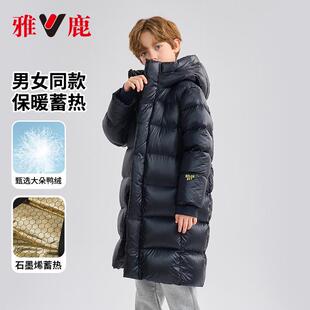 雅鹿黑金儿童羽绒服过膝长款2024新款男女童极寒加厚免洗蓄热外套