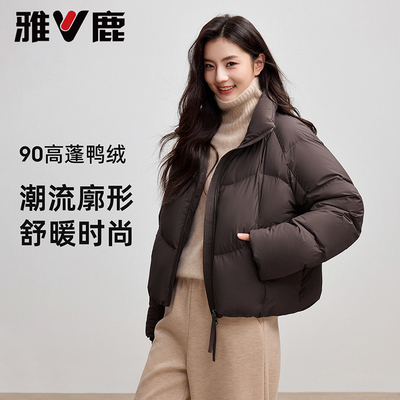 雅鹿短款女装羽绒服时尚立领蓄热