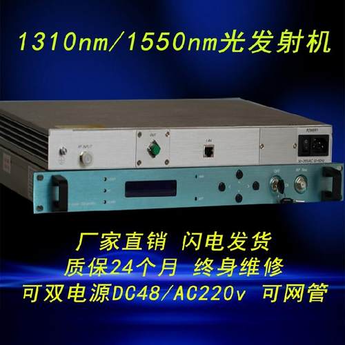恒硕1550nm光发射机10dBm有线电视光端机直调式35公里工程工作站