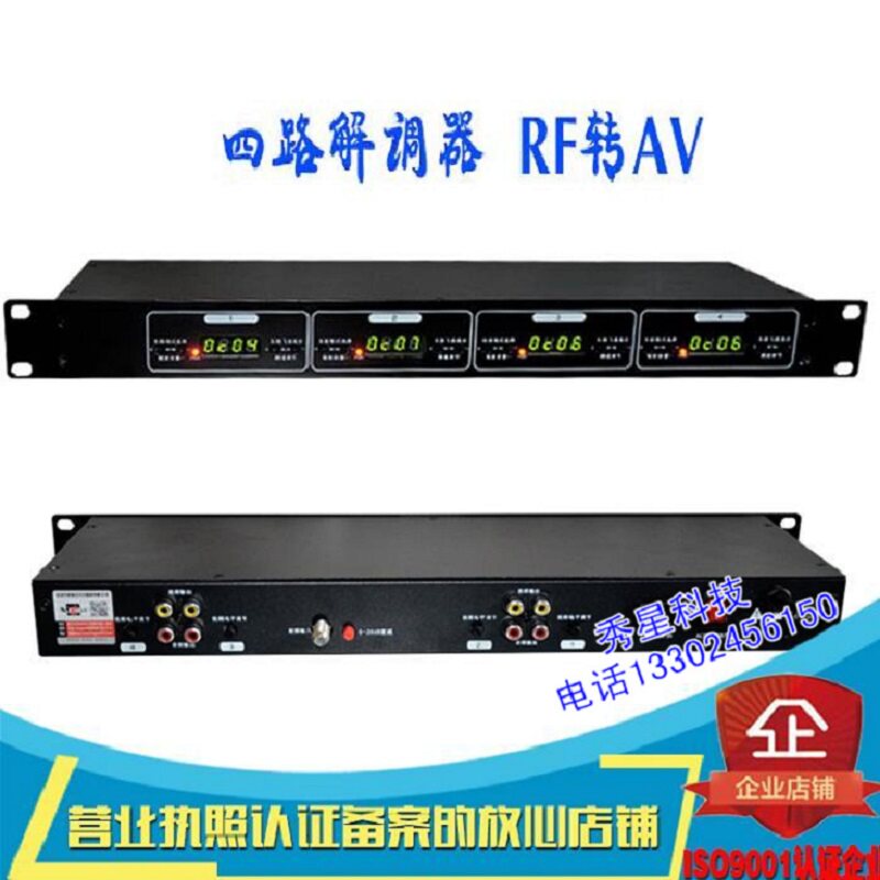 美视达4路解调器RF转AV射频转音视频有线电视前端转换器工程高清.