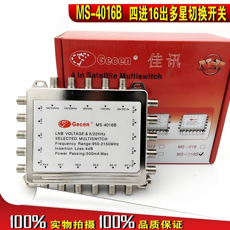 佳讯MS-2012二进12出12KHT多路切换开关功分器分配器电视分频器