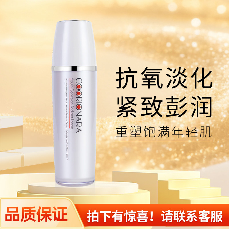 韩国珂莉安凝萃芳华焕颜精华乳滋养抗皱保湿锁水提拉紧致提亮脸部