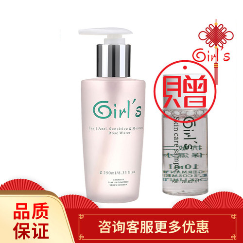 女孩玫瑰舒缓保湿水保湿Girls