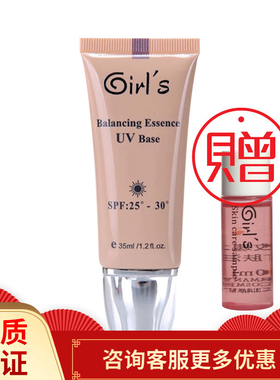 Girl's德国女孩精华平衡保湿UV隔离霜SPF25-30紫色保湿修颜提亮