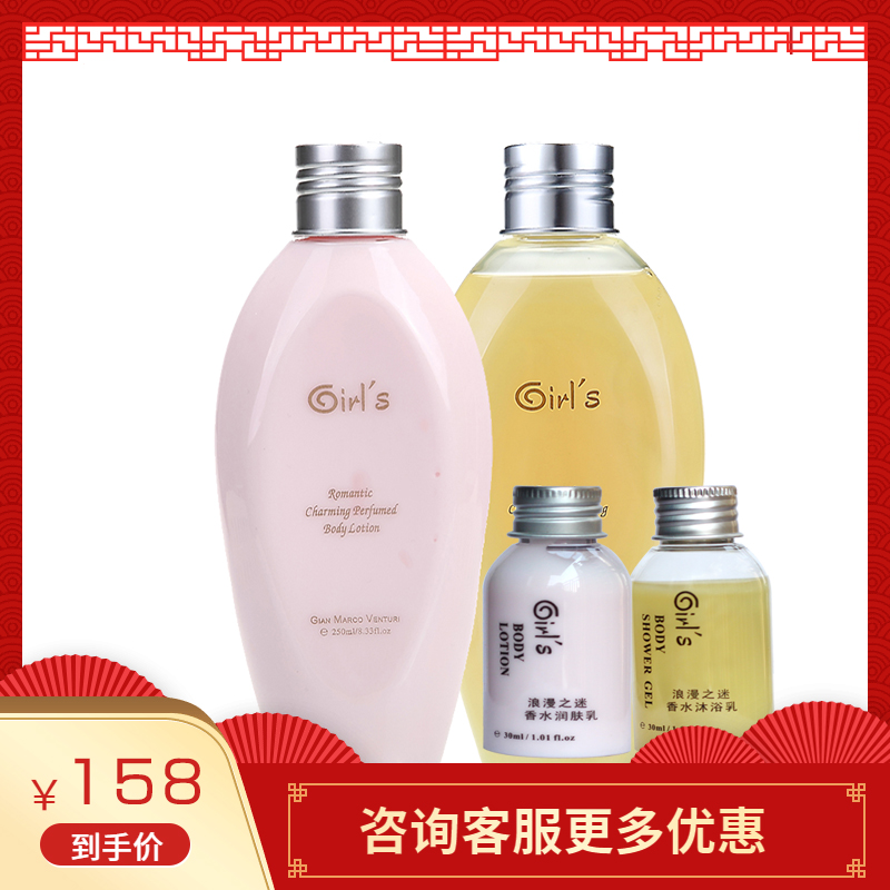 girls德国女孩浪漫之谜香水身体润肤乳2件套保湿滋润持久锁水女