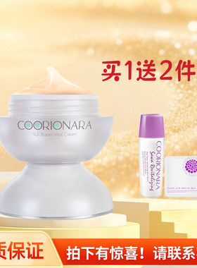 韩国珂莉安提拉紧致保湿精华霜