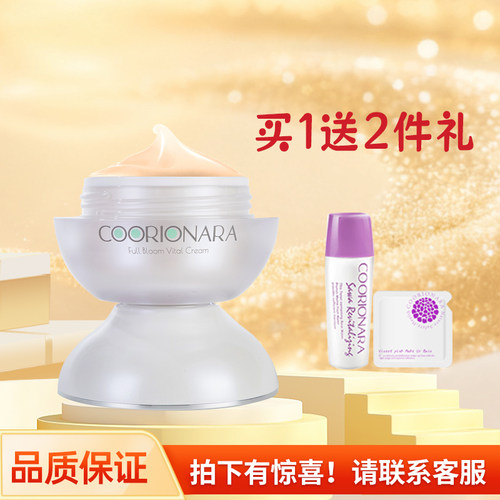 韩国珂莉安提拉紧致保湿精华霜