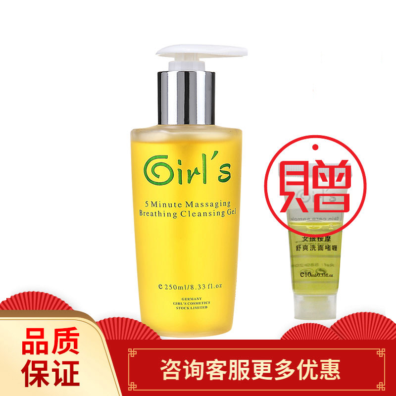 德国女孩洗面奶按摩呼吸洗面啫喱温和软化角质控油保湿清洁