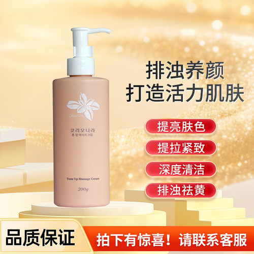 珂莉安按摩霜舒缓肌肤清洁修护