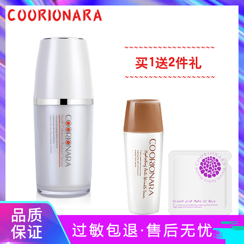 珂莉安抗皱纹青春焕颜精华液紧致