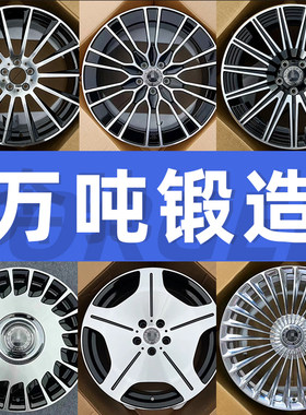 18/19/20/21寸锻造轮毂适配奔驰C/E/S/V级G级CLS/GLB/GLC/GLE/GLS
