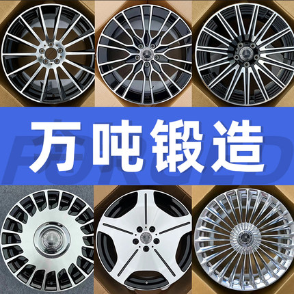 18/19/20/21寸锻造轮毂适配奔驰C/E/S/V级G级CLS/GLB/GLC/GLE/GLS