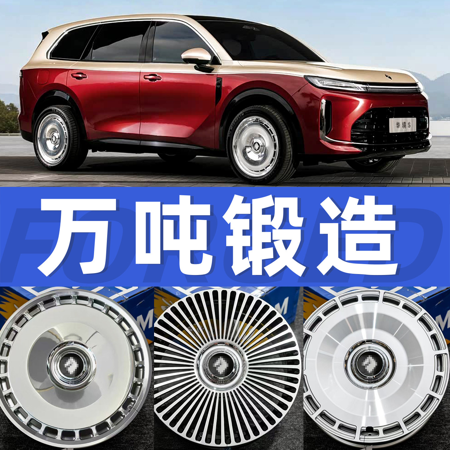适用华镜S星光L改装锻造轮毂21寸