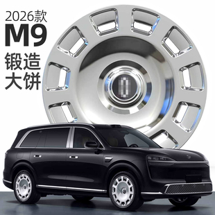 适配新款问界M9锻造轮毂月辉抛光大饼悬浮M7M8改装置换20/21/22寸