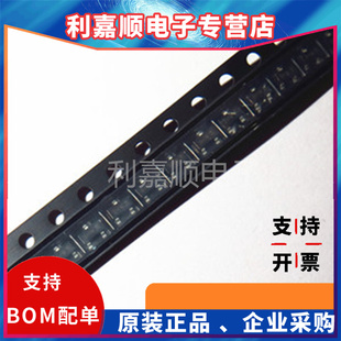 利嘉顺电子 FMMT549ATA 封装SOT23 全新现货 质量保证