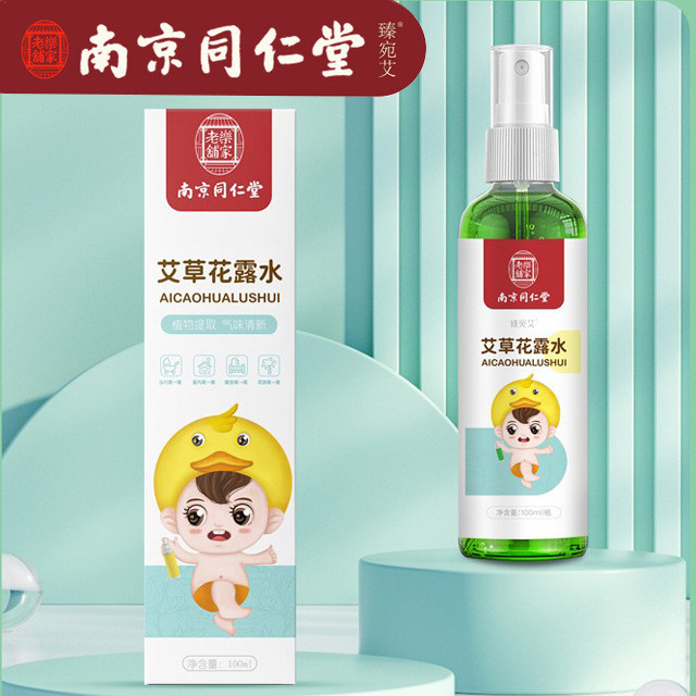 南京同仁堂艾草花露水宝宝专用防蚊虫叮咬儿童驱蚊液止痒喷雾