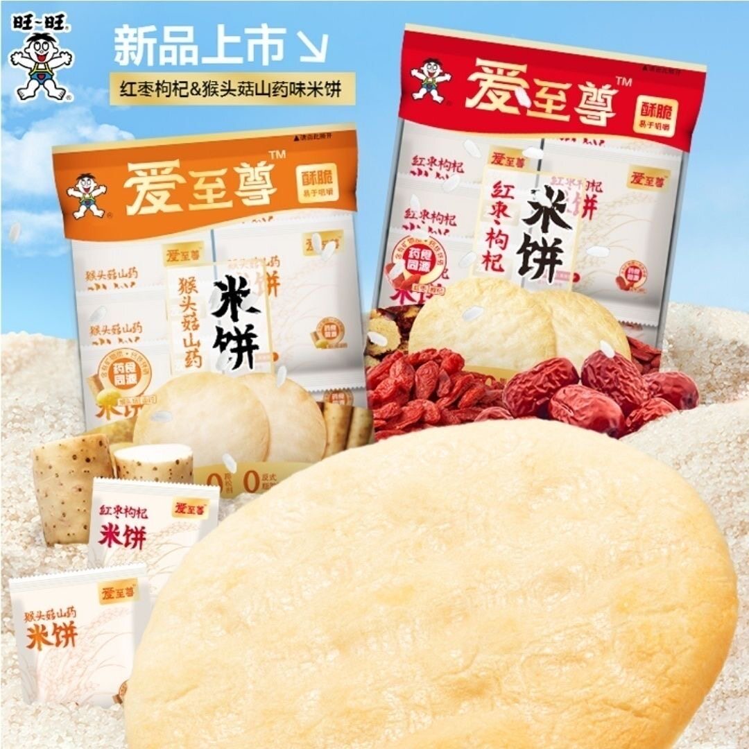 旺旺红枣枸杞米饼猴头菇山药米饼