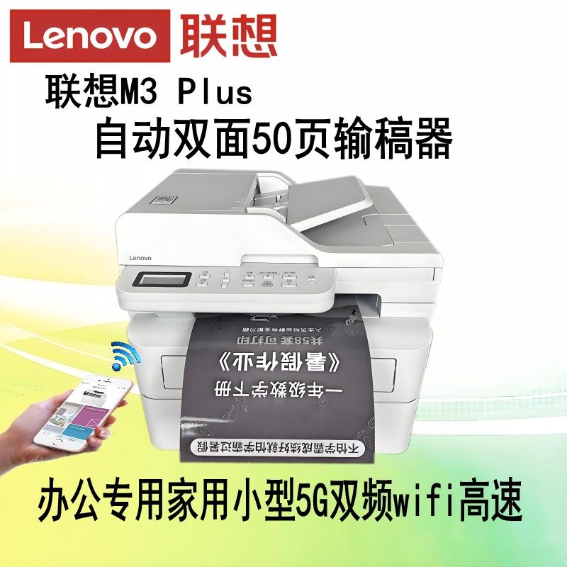 办公专用手机无线网络wifi商用A4