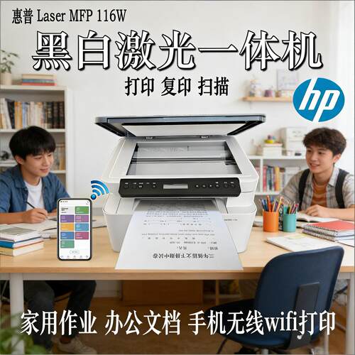 115w/115a/115nw无线黑白激光