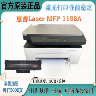 HP惠普1188a 1139a黑白激光一体机手机无线家用办公打印机 1188w