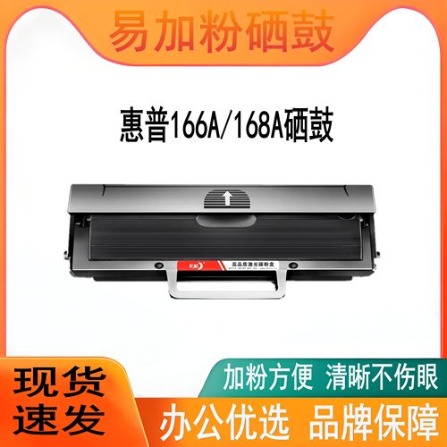 易加粉硒鼓，黑白鼓粉一体