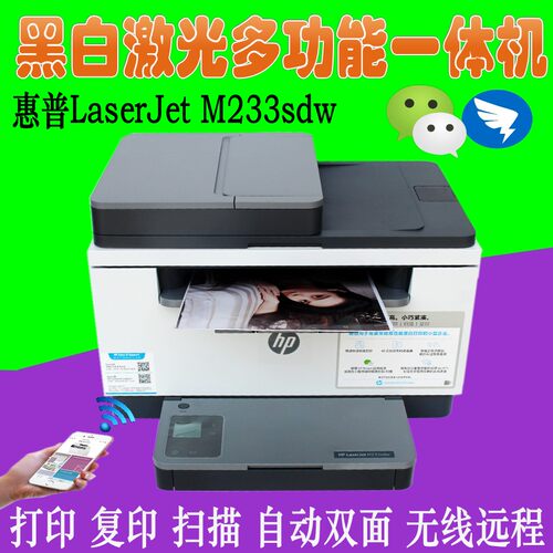 手机无线自动双面有线网络一体机
