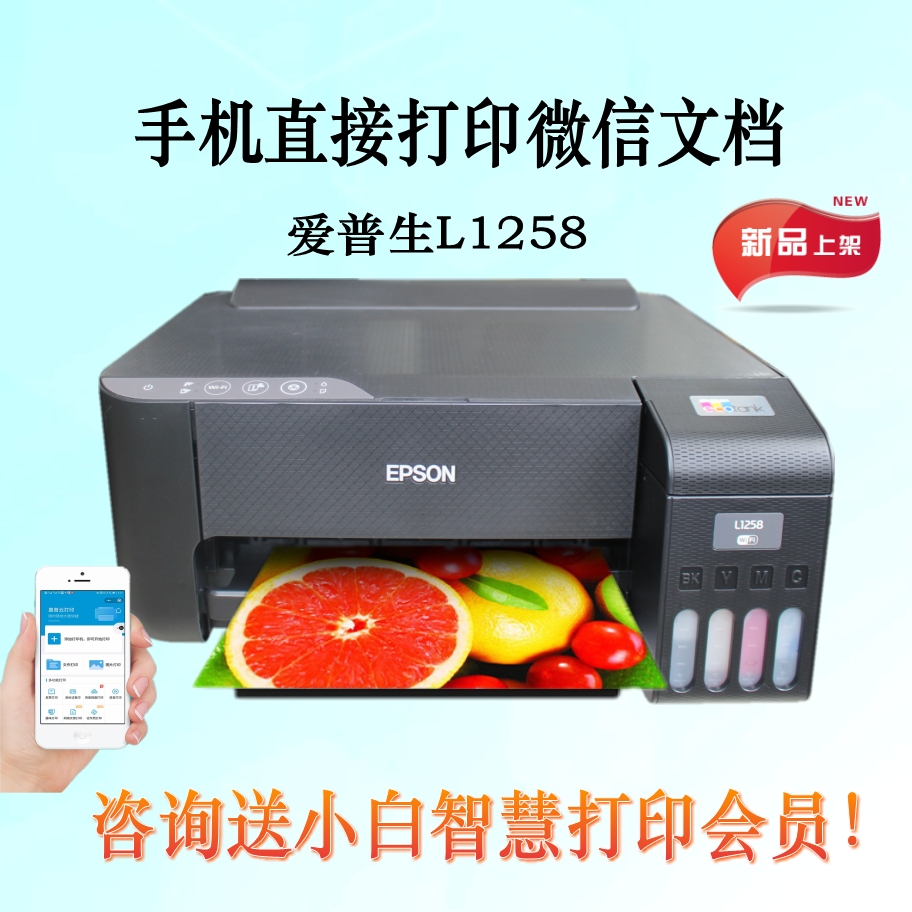 爱普生墨仓式一体机加墨打7500页