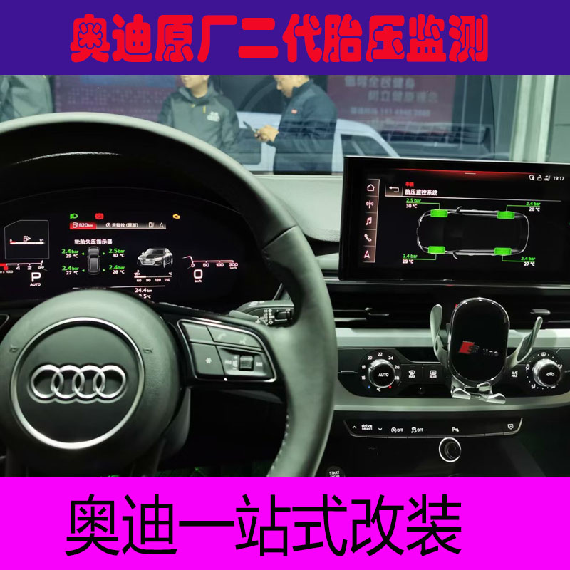 奥迪A3 A4L A5 A6L A7 Q2L Q5L Q7 S4 Q3L原厂二代胎压数字监测 汽车用品/电子/清洗/改装 胎压监测 原图主图