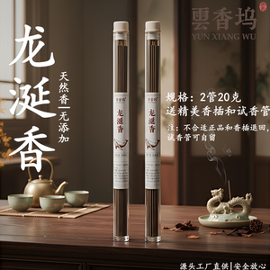 中式天然龙涎香韵线香
