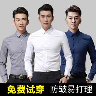 兄弟团高档白衬衣职业工装 衬衫 免烫商务正装 修身 男上衣 长袖