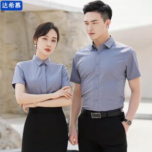 高档免烫工装衬衣夏季职业装男女长短袖衬衫灰色工作服定制绣logo