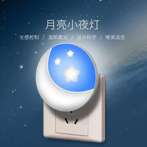 2026月亮小夜灯睡眠台灯床头led氛围护眼创意爆款家用光感开关