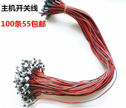 天鑫主机开关线RESET线