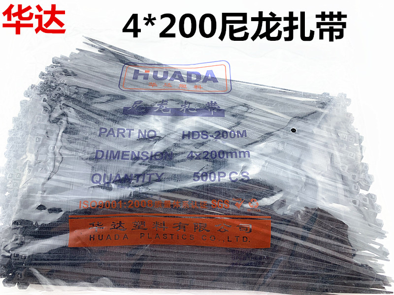 华达正品500条/包捆绑机房扎带