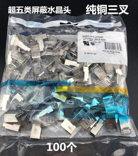 包邮amp超五类带屏蔽百兆镀金