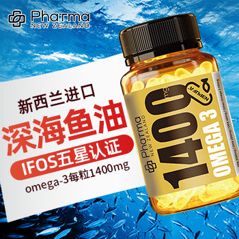 新西兰鱼油软胶囊omega3原装进口