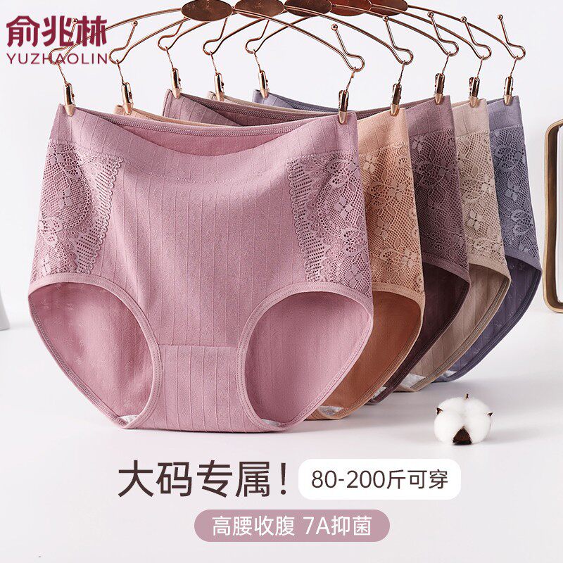 女三角裤俞兆林纯棉抗菌中高腰