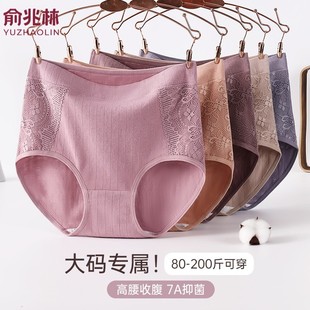 俞兆林内裤女纯棉抗菌底档中高腰大码夏季蕾丝花纹妈妈款短裤三条
