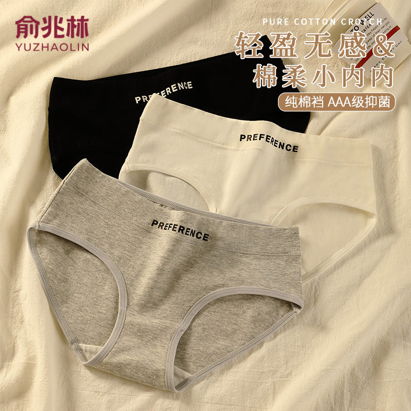 女三角裤俞兆林运动风简约百搭