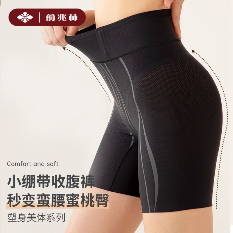 俞兆林夏季薄款高腰收腹提臀女收小肚子产后束腰翘臀安全裤